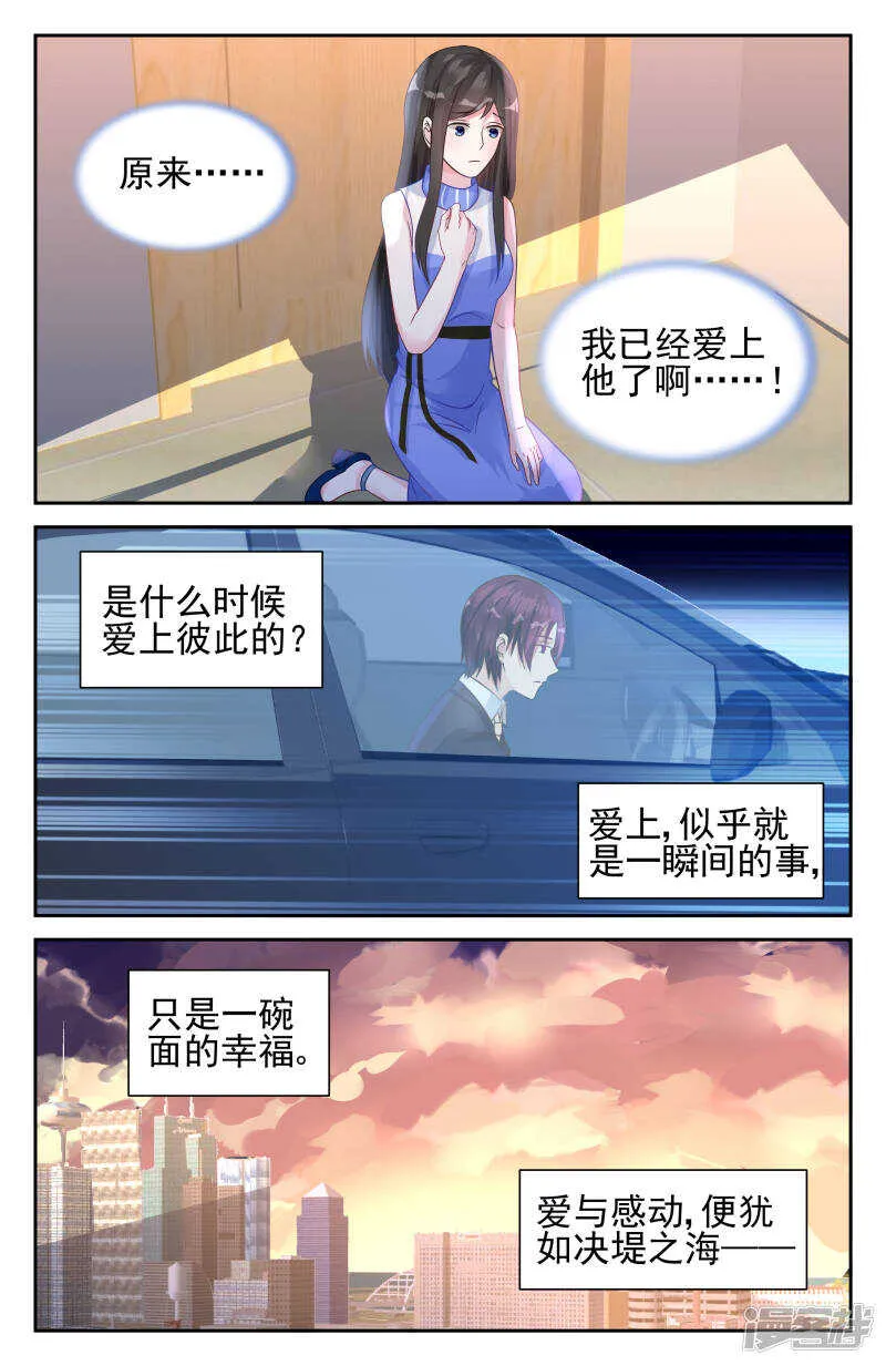 第233话 钥匙 第8页