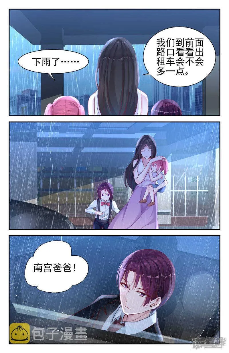 第234话 终于逃出来了 第4页