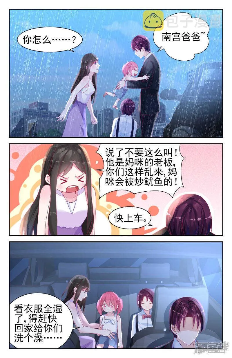 第234话 终于逃出来了 第5页