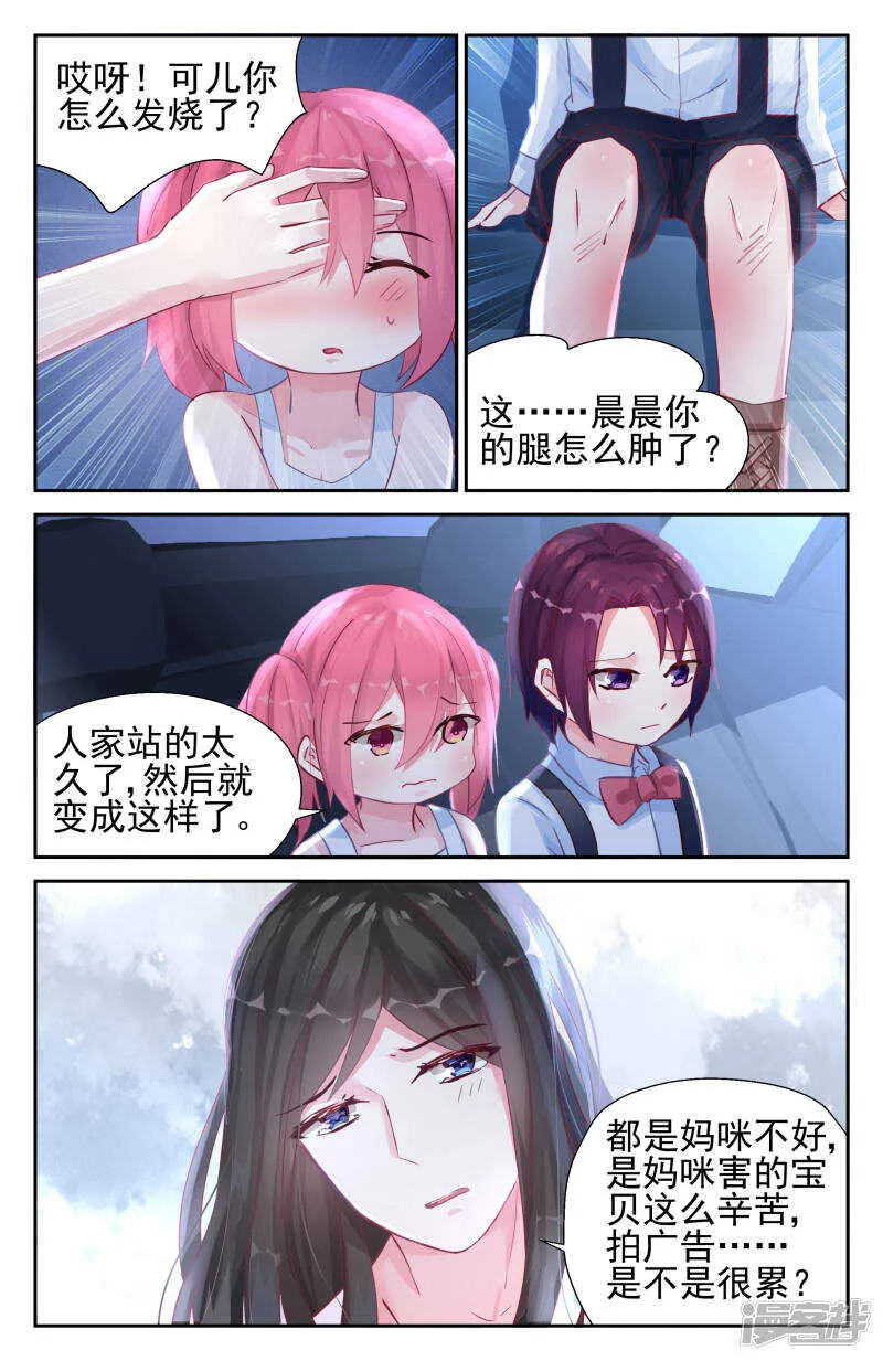 第234话 终于逃出来了 第6页