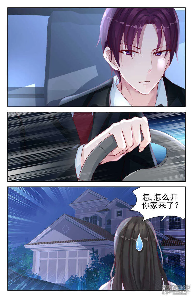 第234话 终于逃出来了 第7页
