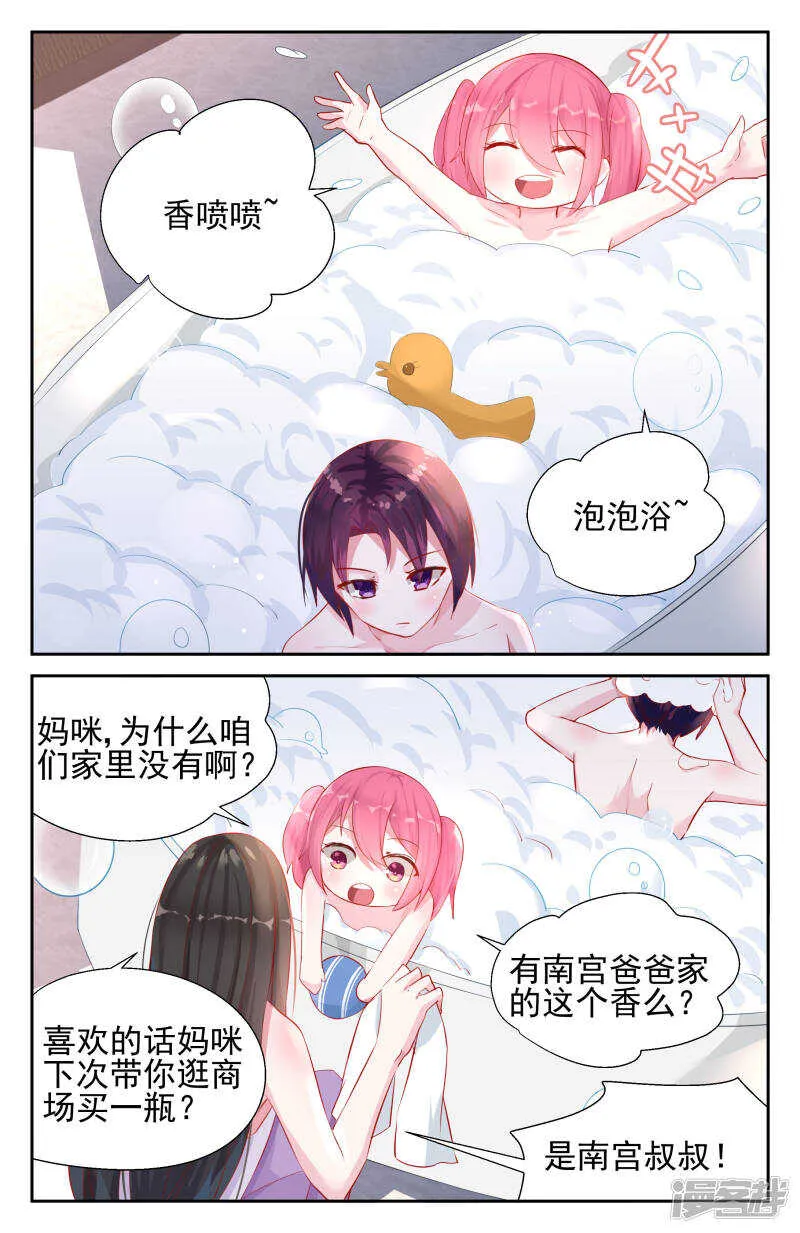 第235话 献血 第2页