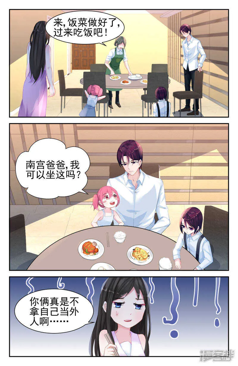 第235话 献血 第5页