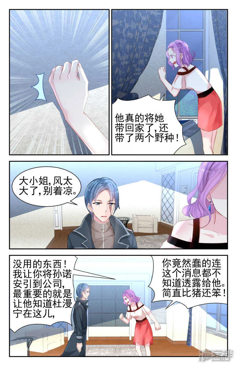 第235话 献血 第7页