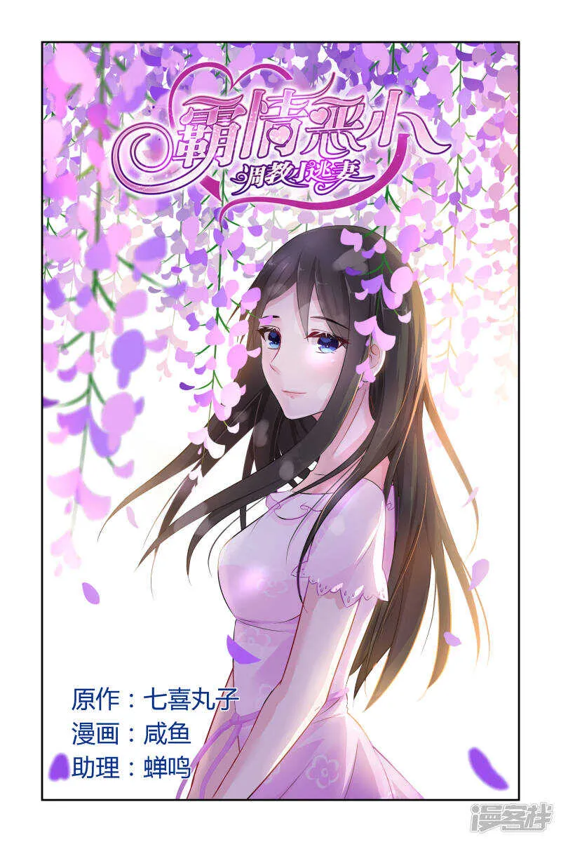 第237话 国际刑警 第1页