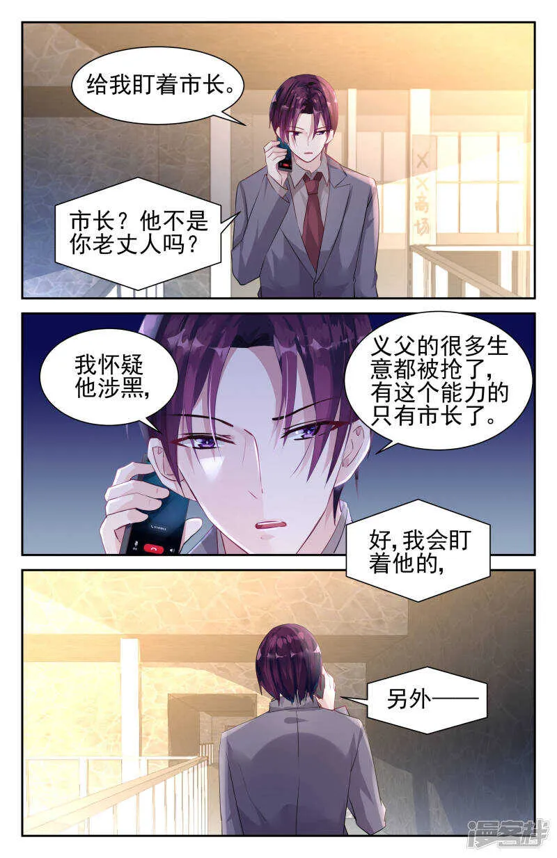 第237话 国际刑警 第4页