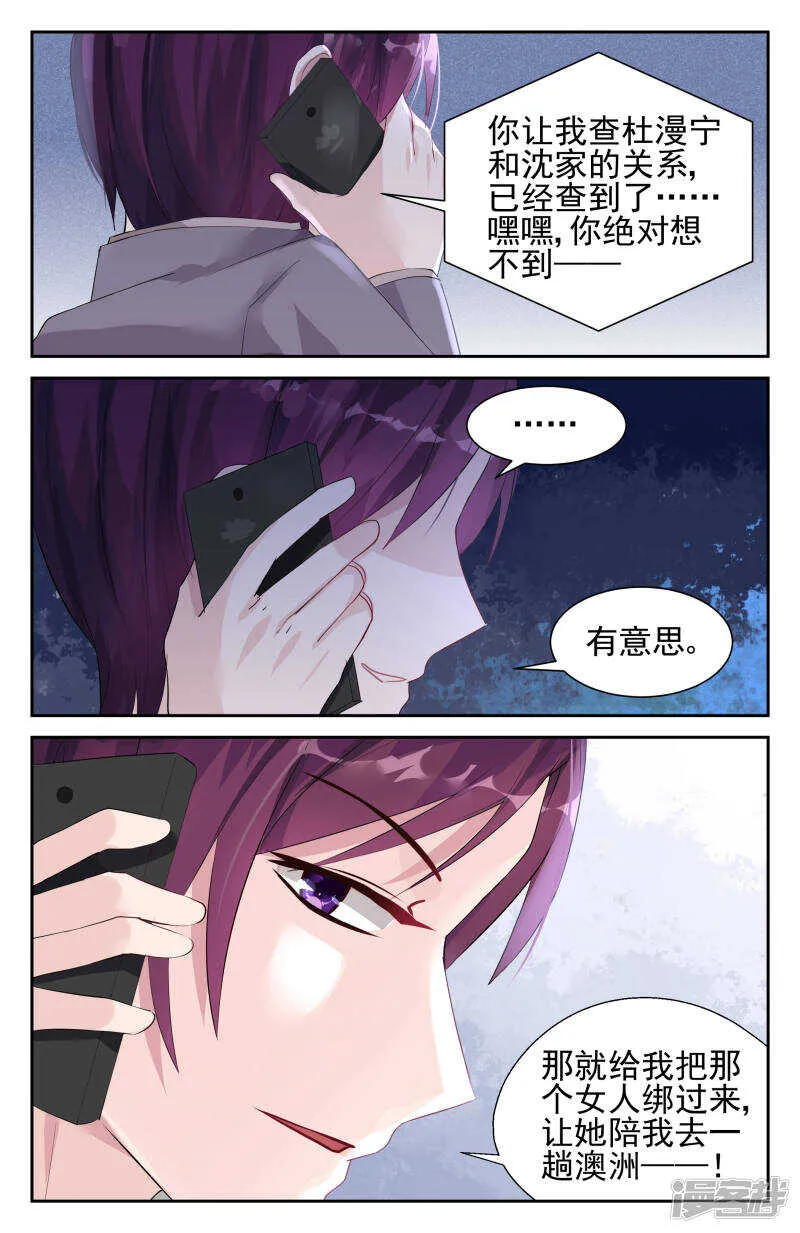 第237话 国际刑警 第5页