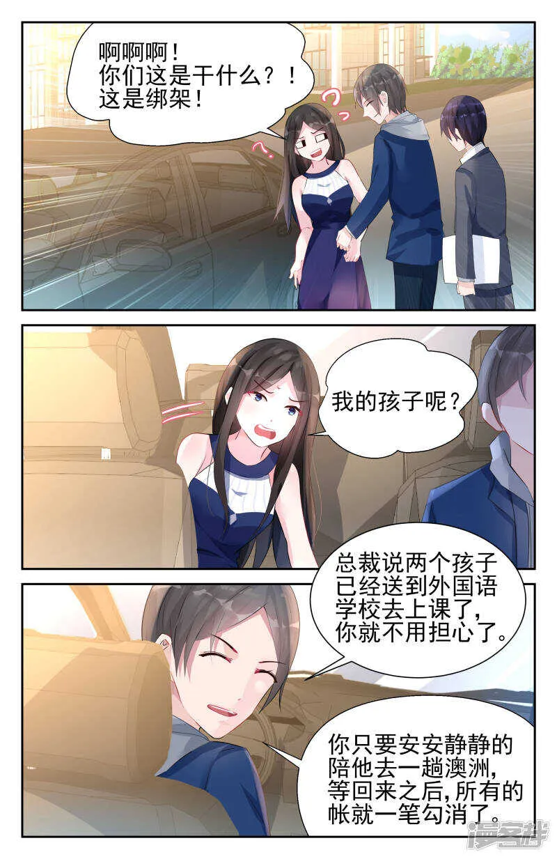 第237话 国际刑警 第6页