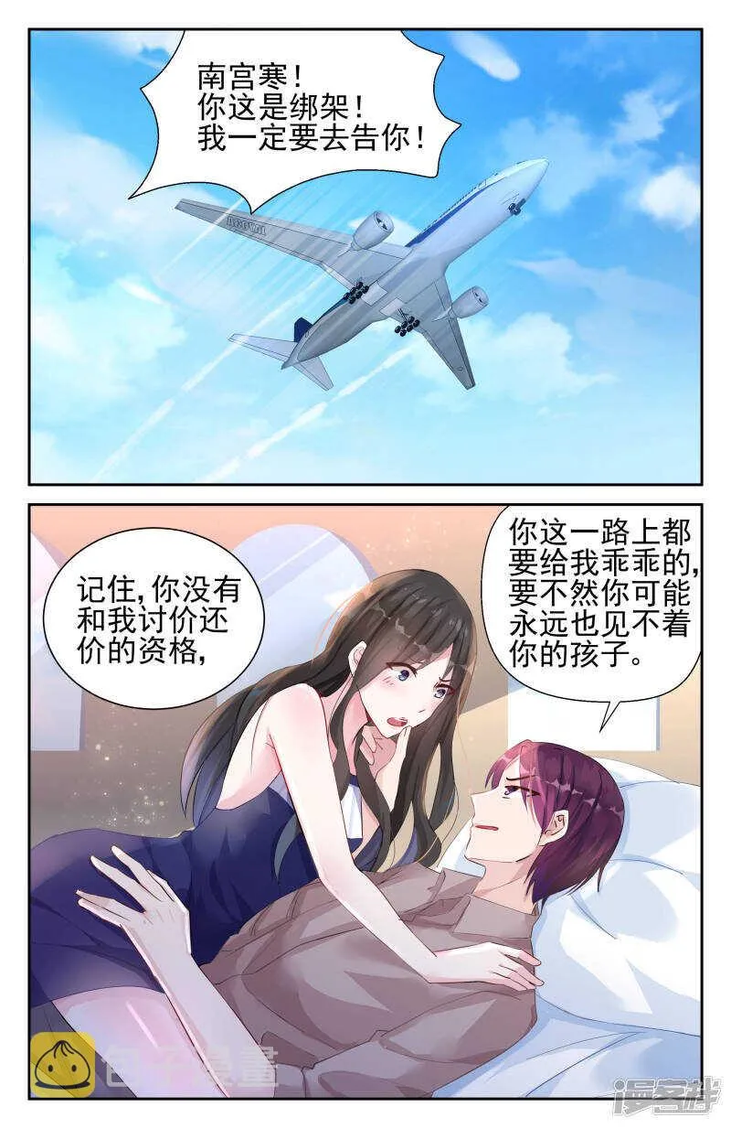 第237话 国际刑警 第7页