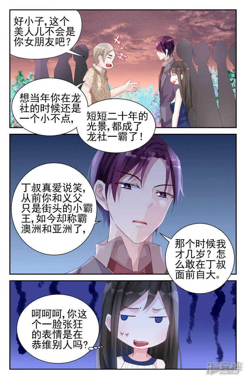 第237话 国际刑警 第9页