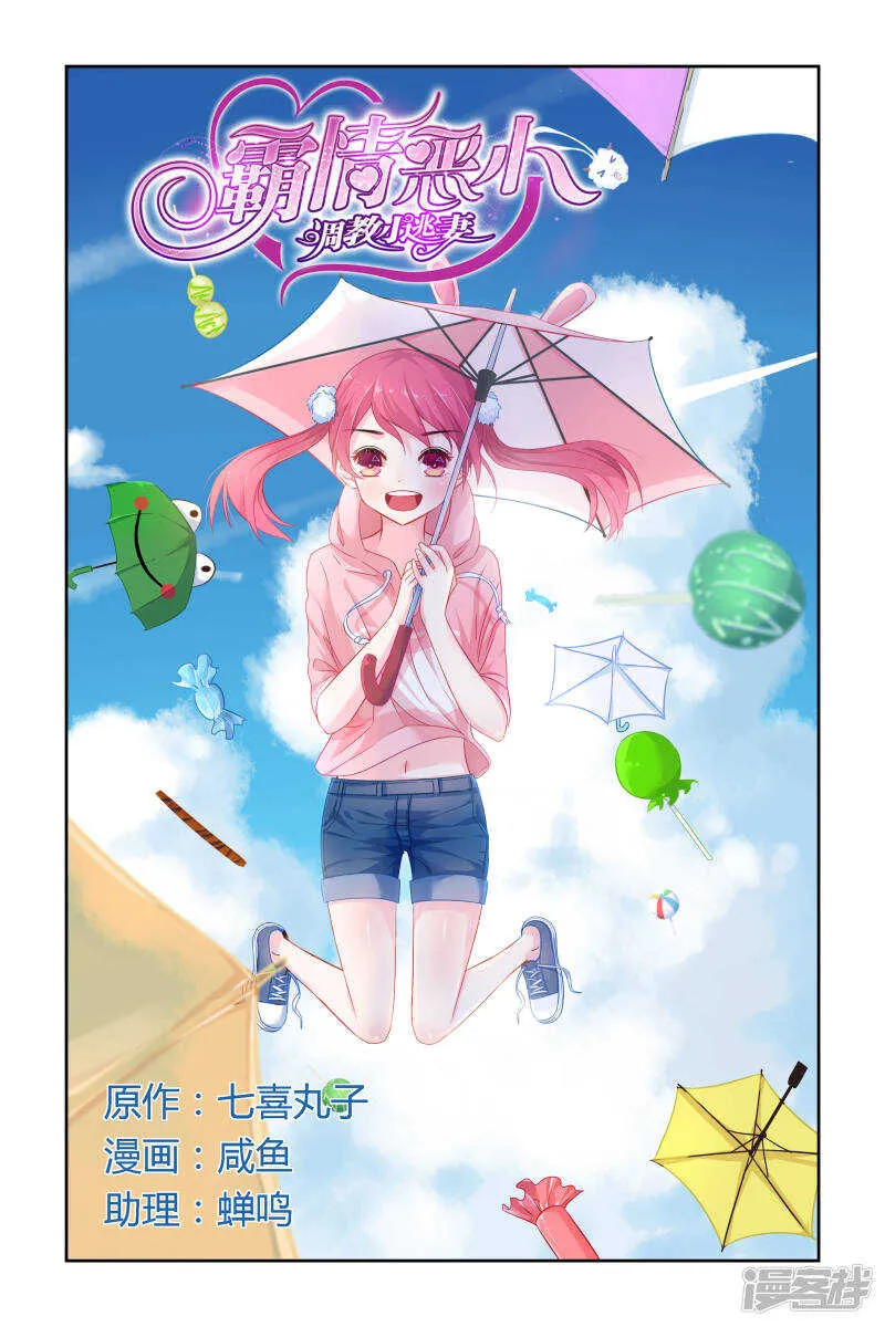 第238话 你利用我？！ 第1页