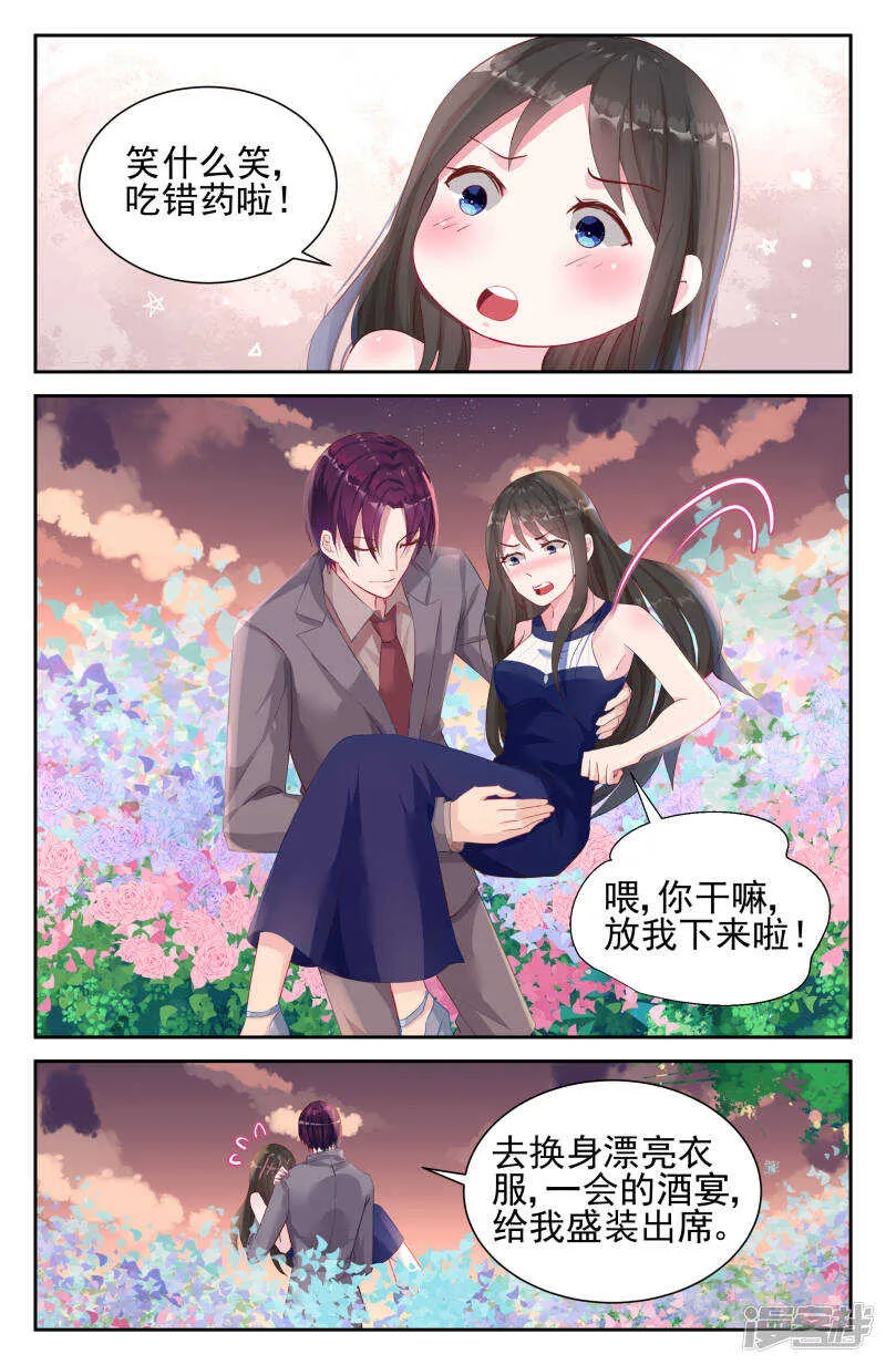 第238话 你利用我？！ 第6页