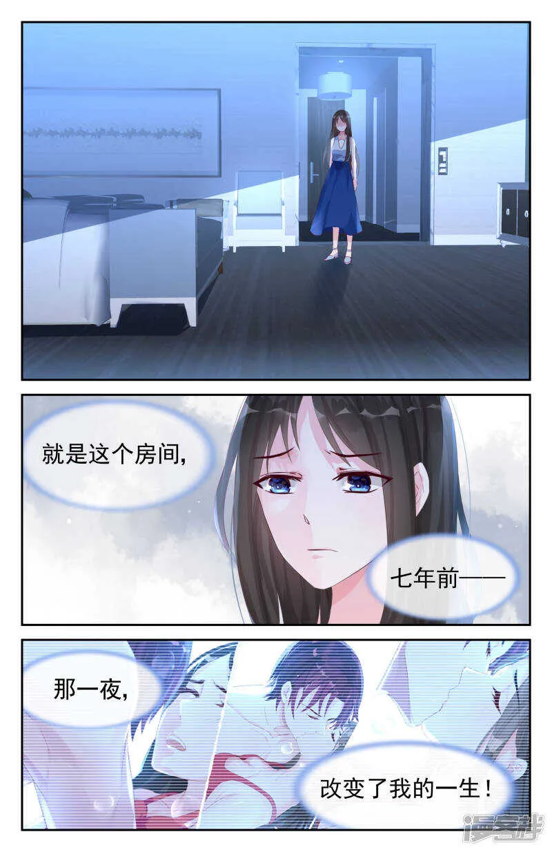 第241话 不要告诉叔叔 第7页