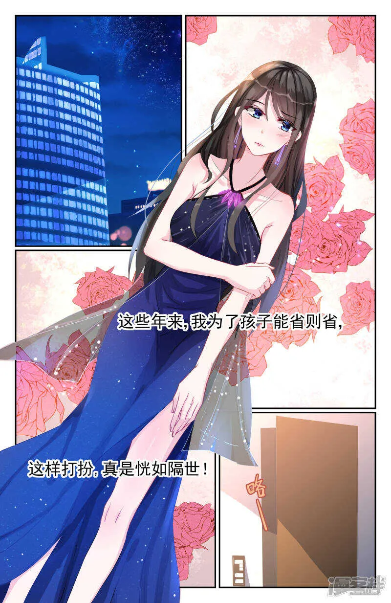 第242话 帮她追男人 第7页