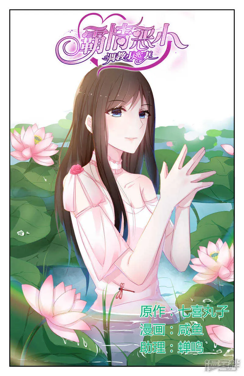 第243话 不疼不珍惜 第1页