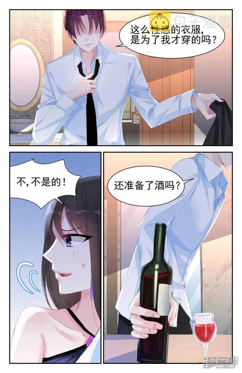 第243话 不疼不珍惜 第4页