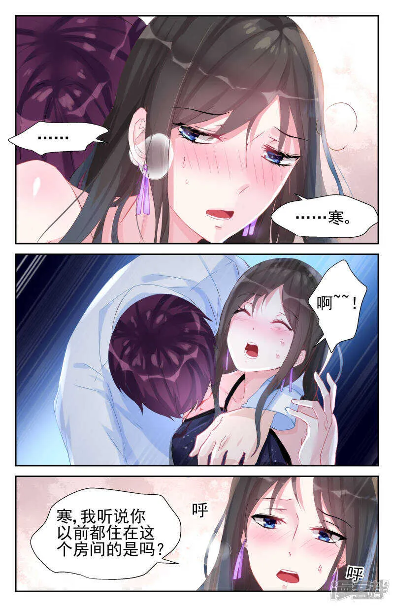 第243话 不疼不珍惜 第7页