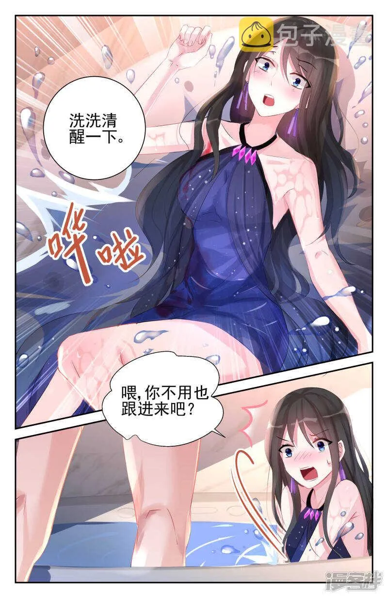 第243话 不疼不珍惜 第9页
