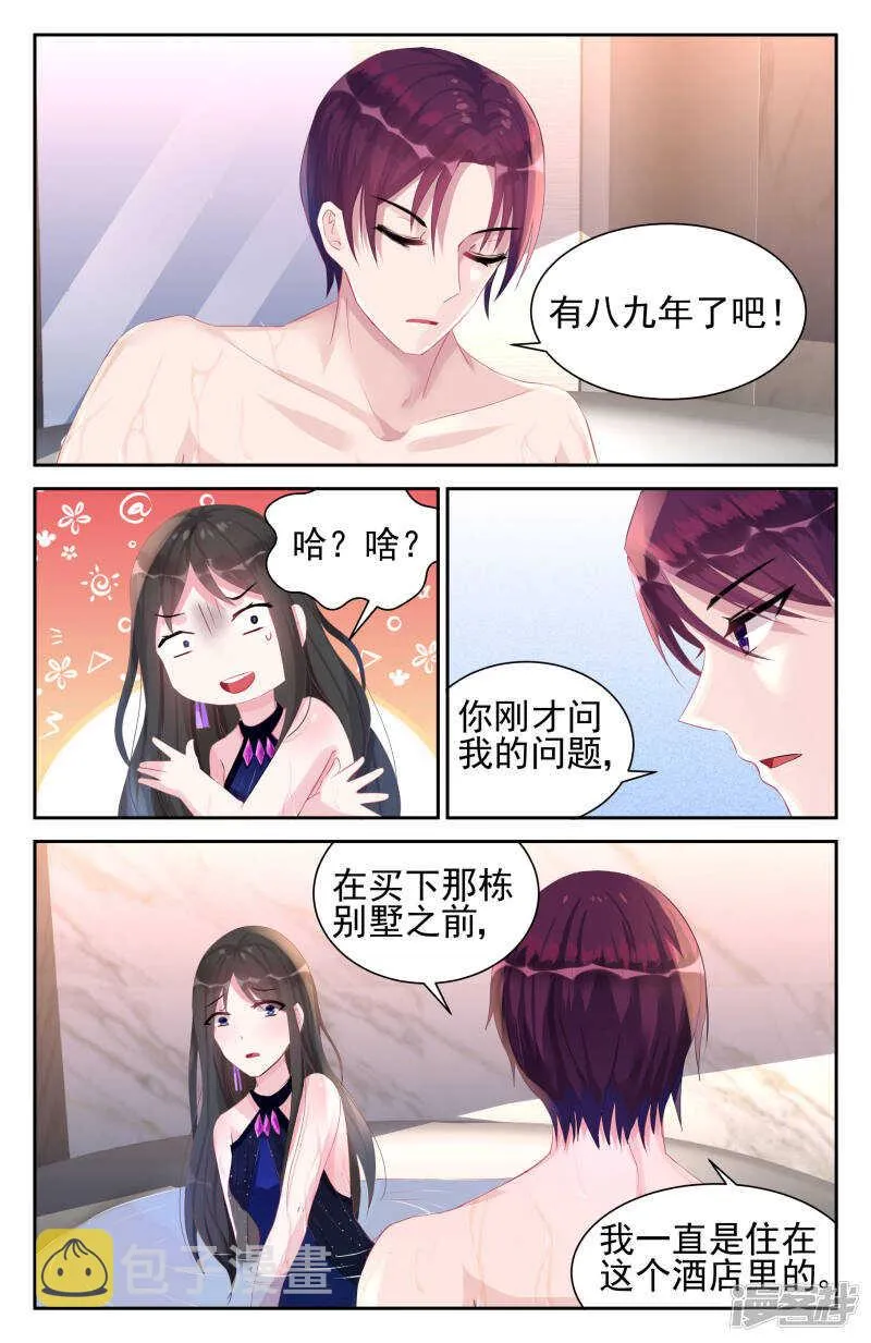 第244话 我不想伤害她 第2页