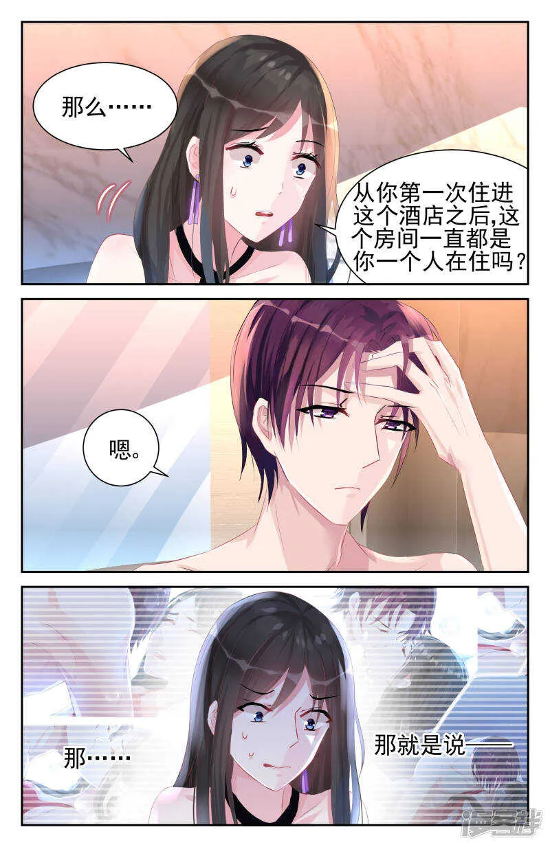 第244话 我不想伤害她 第3页
