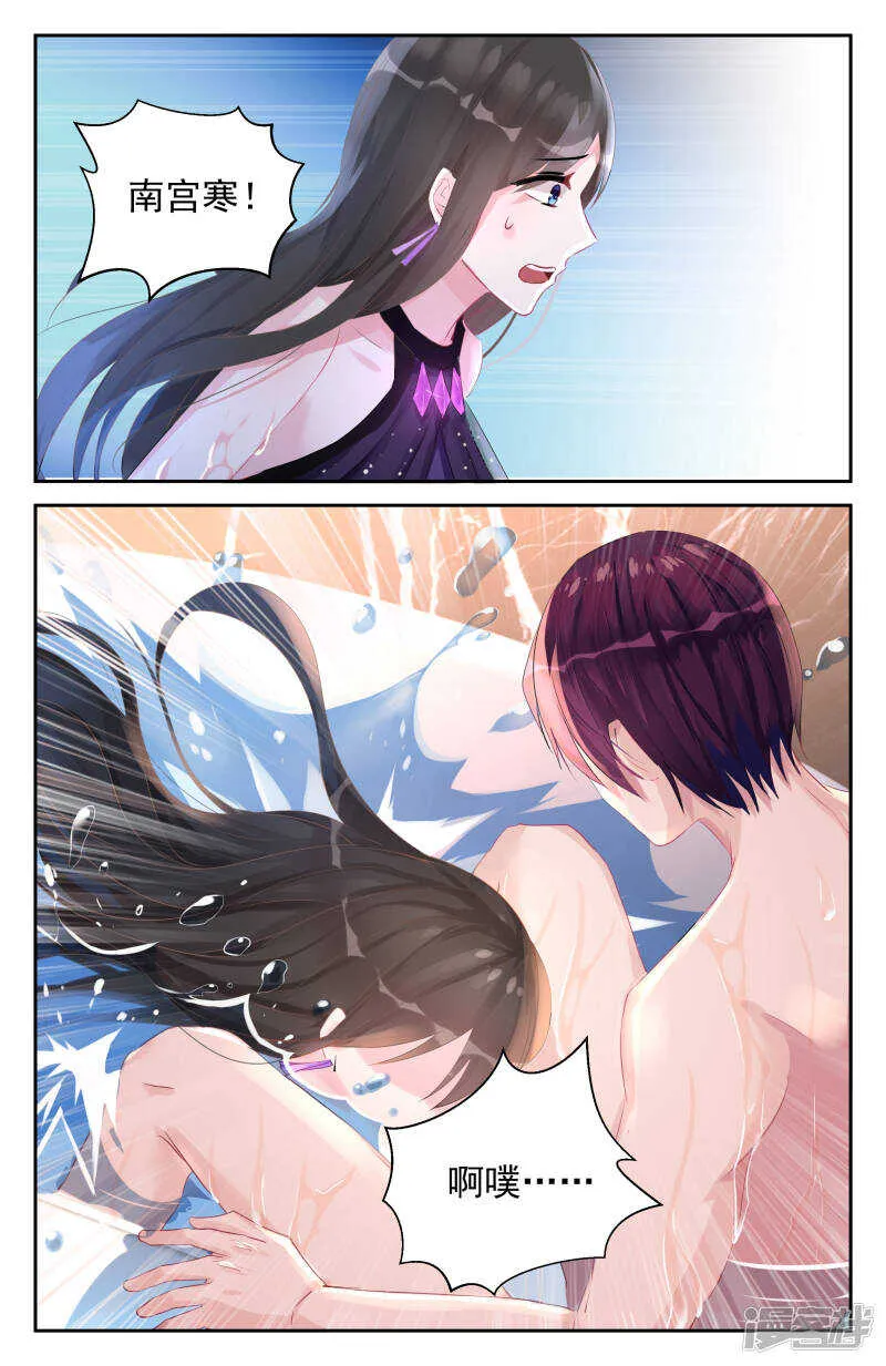 第244话 我不想伤害她 第4页