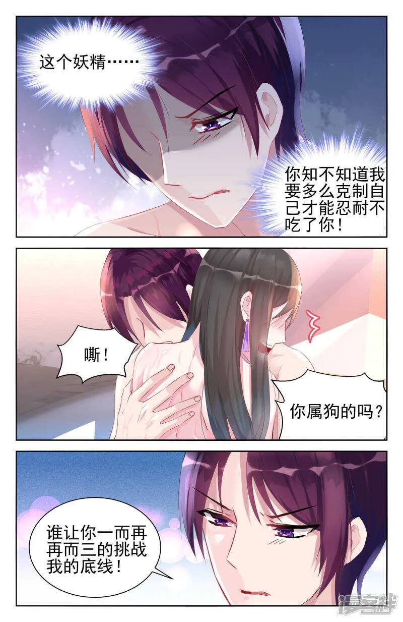 第244话 我不想伤害她 第5页