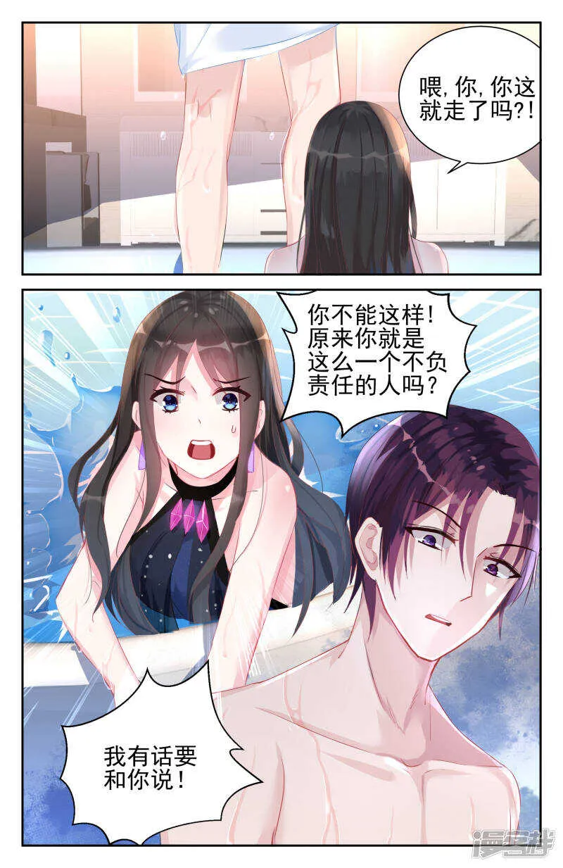 第244话 我不想伤害她 第6页