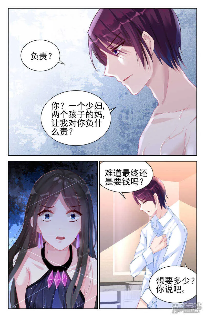 第244话 我不想伤害她 第7页