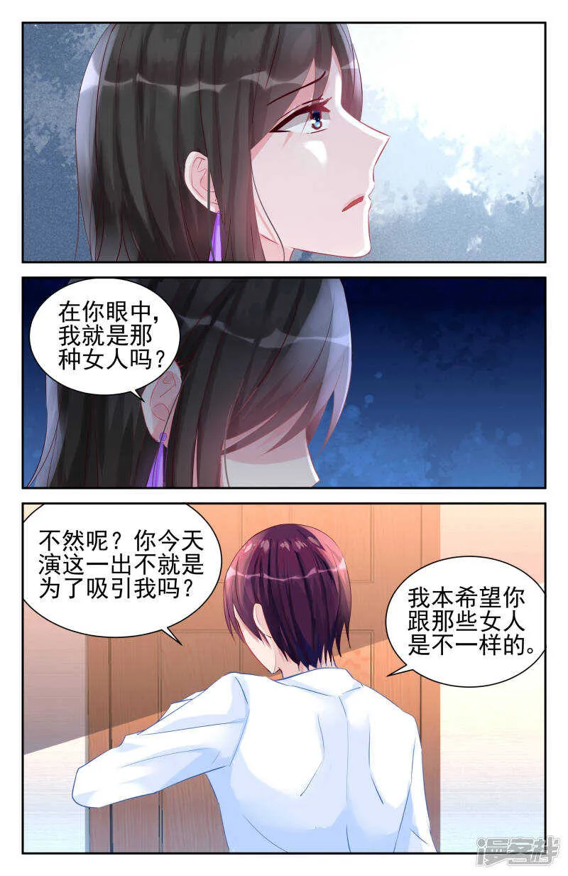 第244话 我不想伤害她 第8页