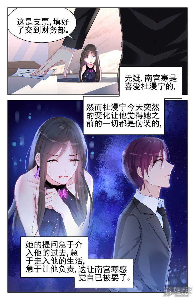 第244话 我不想伤害她 第9页