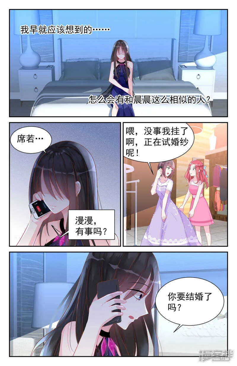 第245话 小岛生活 第2页