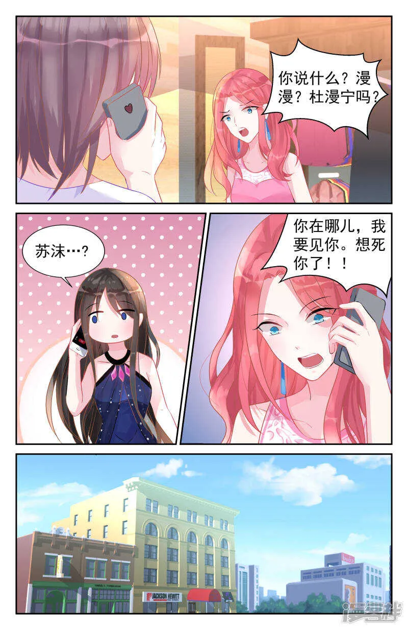 第245话 小岛生活 第3页