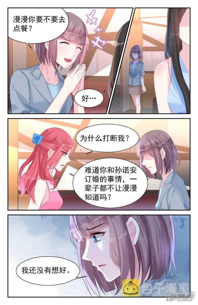 第245话 小岛生活 第6页