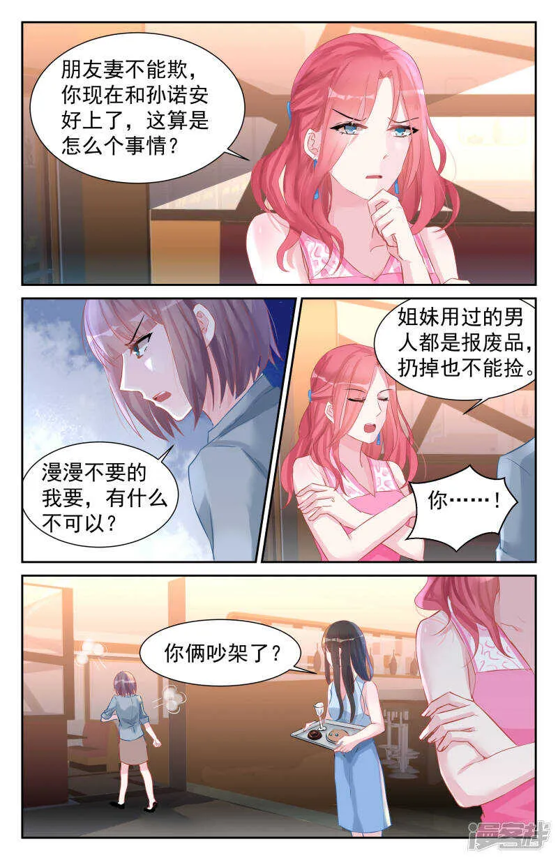 第245话 小岛生活 第7页