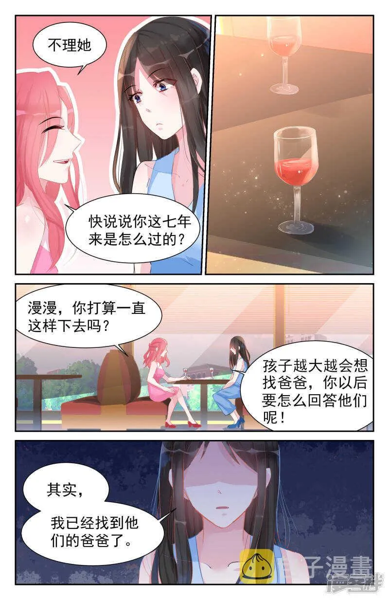 第245话 小岛生活 第8页