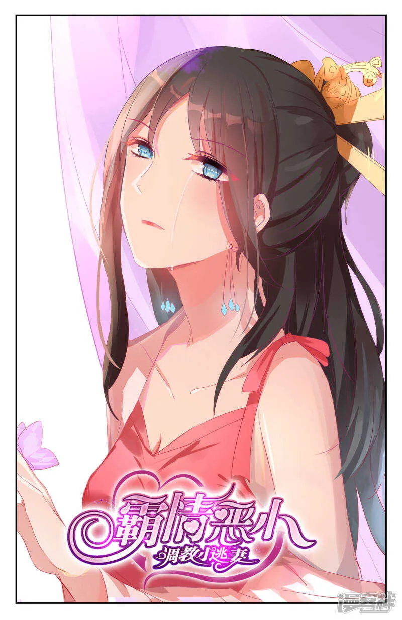 第246话 旧年往事 第1页
