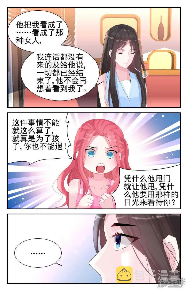 第246话 旧年往事 第3页
