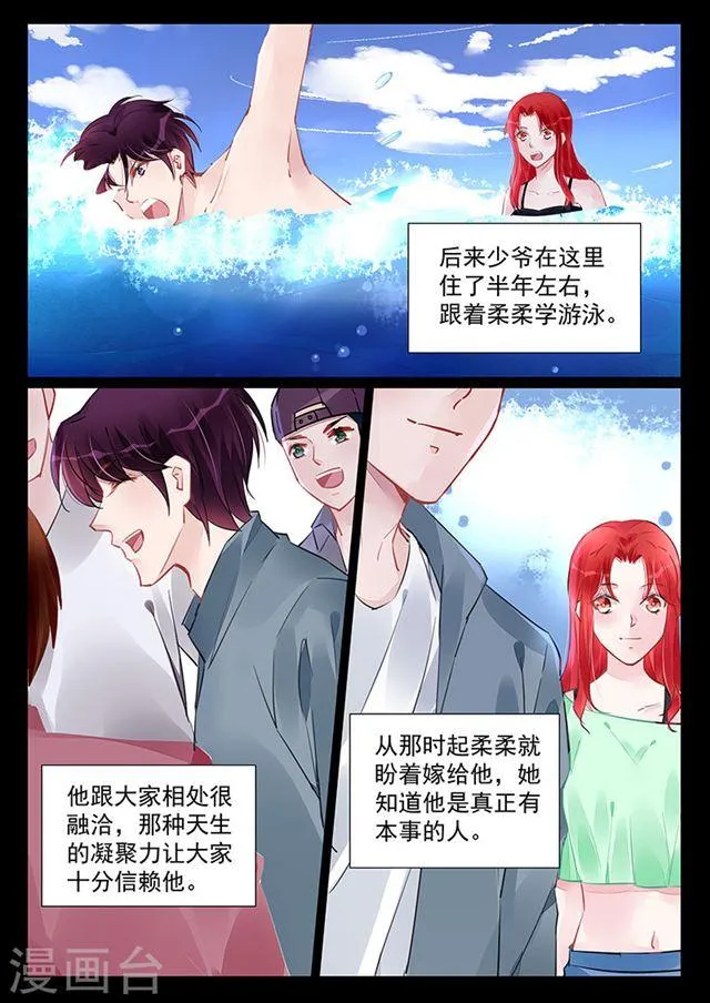 第247话 第1页