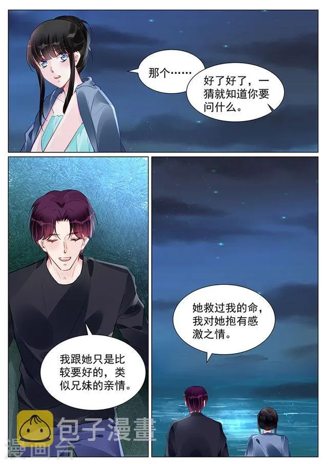 第247话 第5页