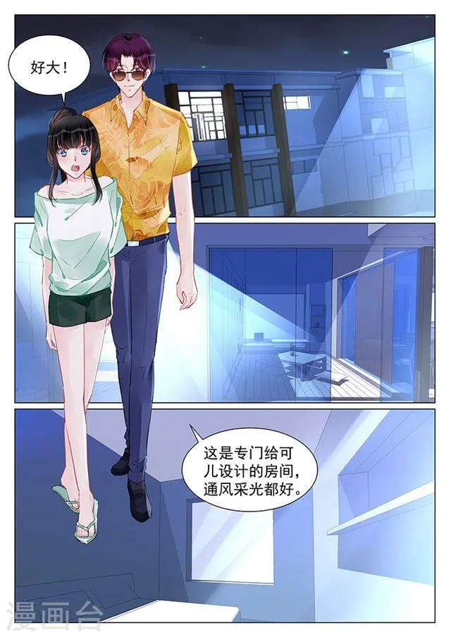 第248话 第3页