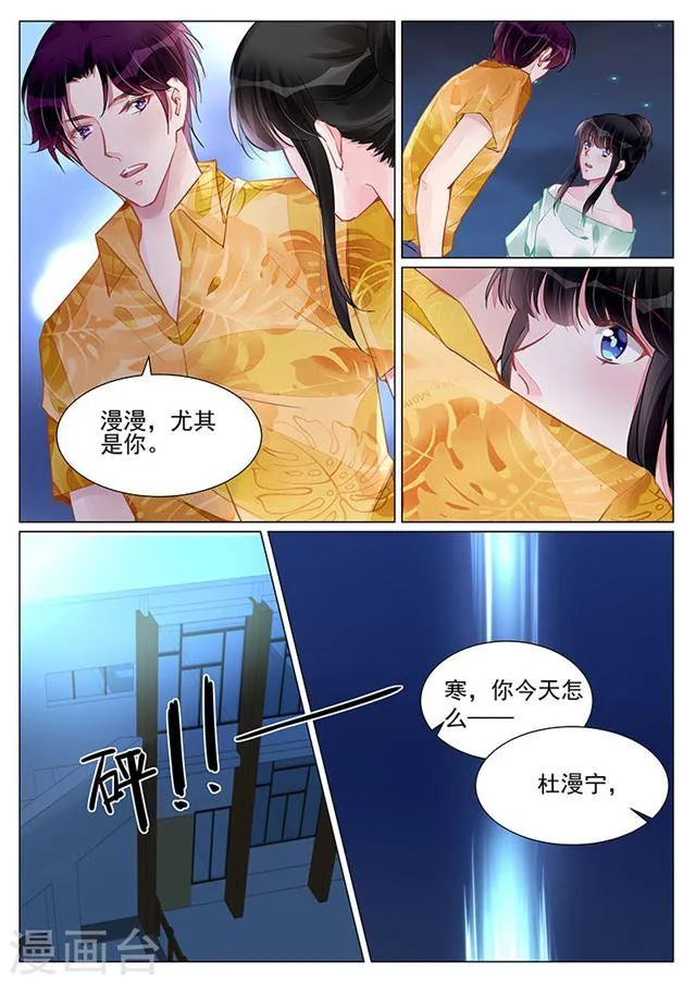 第248话 第7页