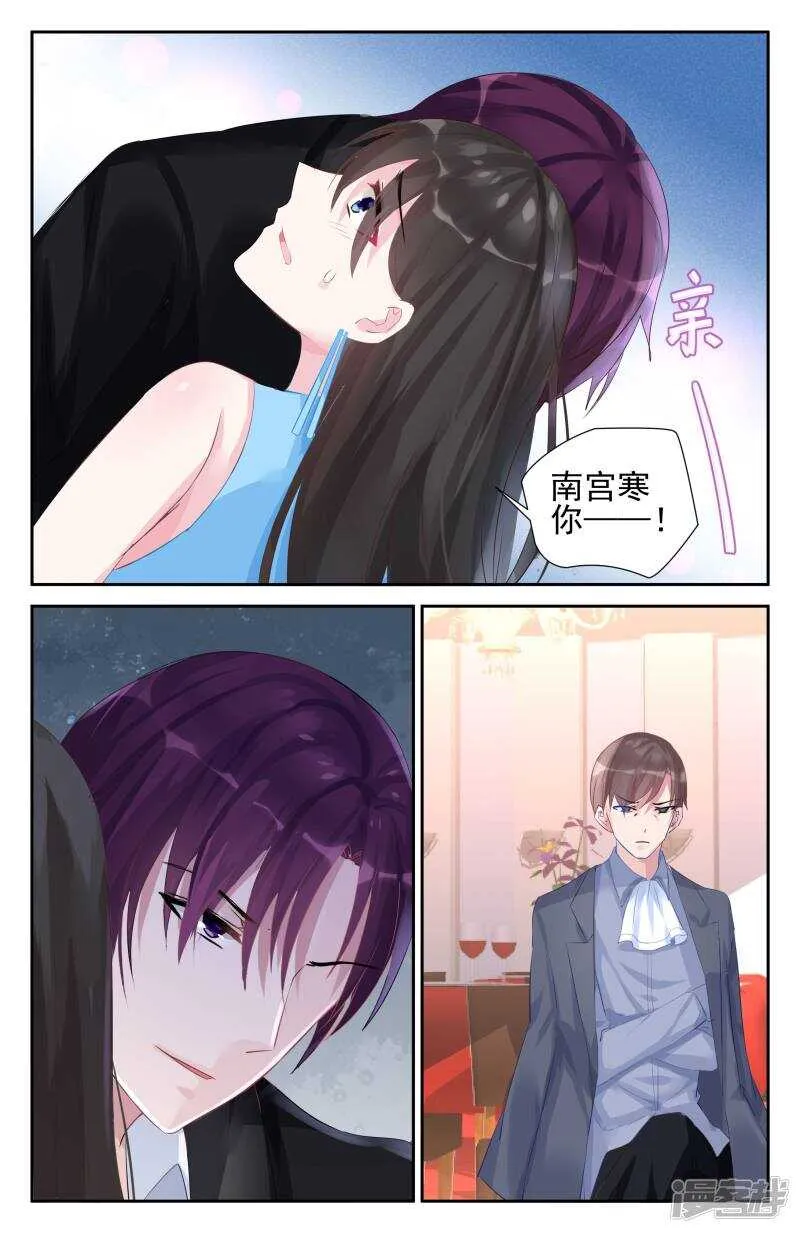 第251话 让回忆停在过去 第8页