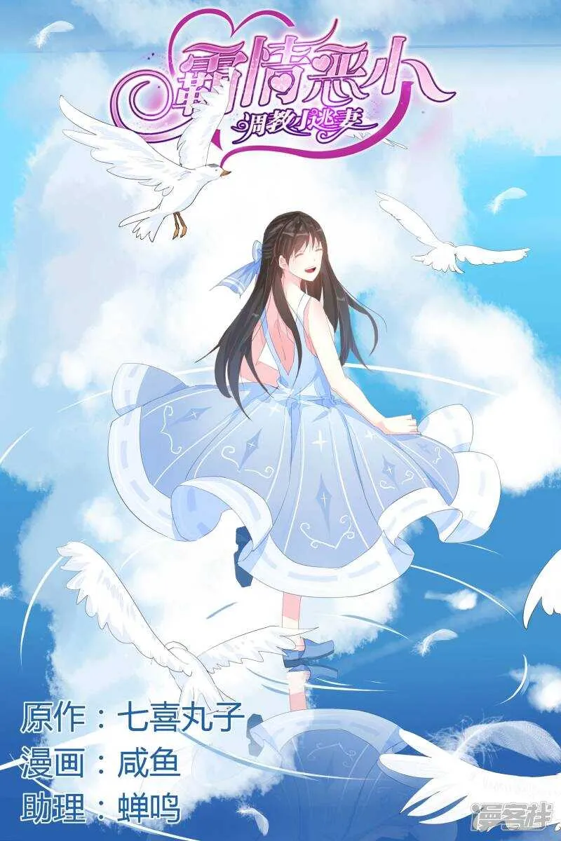 第252话 生命在于运动 第1页