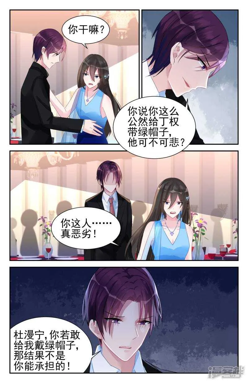 第252话 生命在于运动 第2页