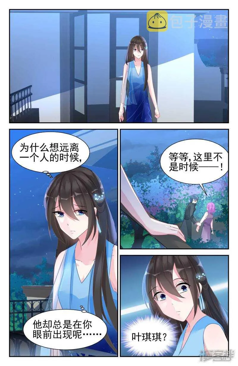第252话 生命在于运动 第3页
