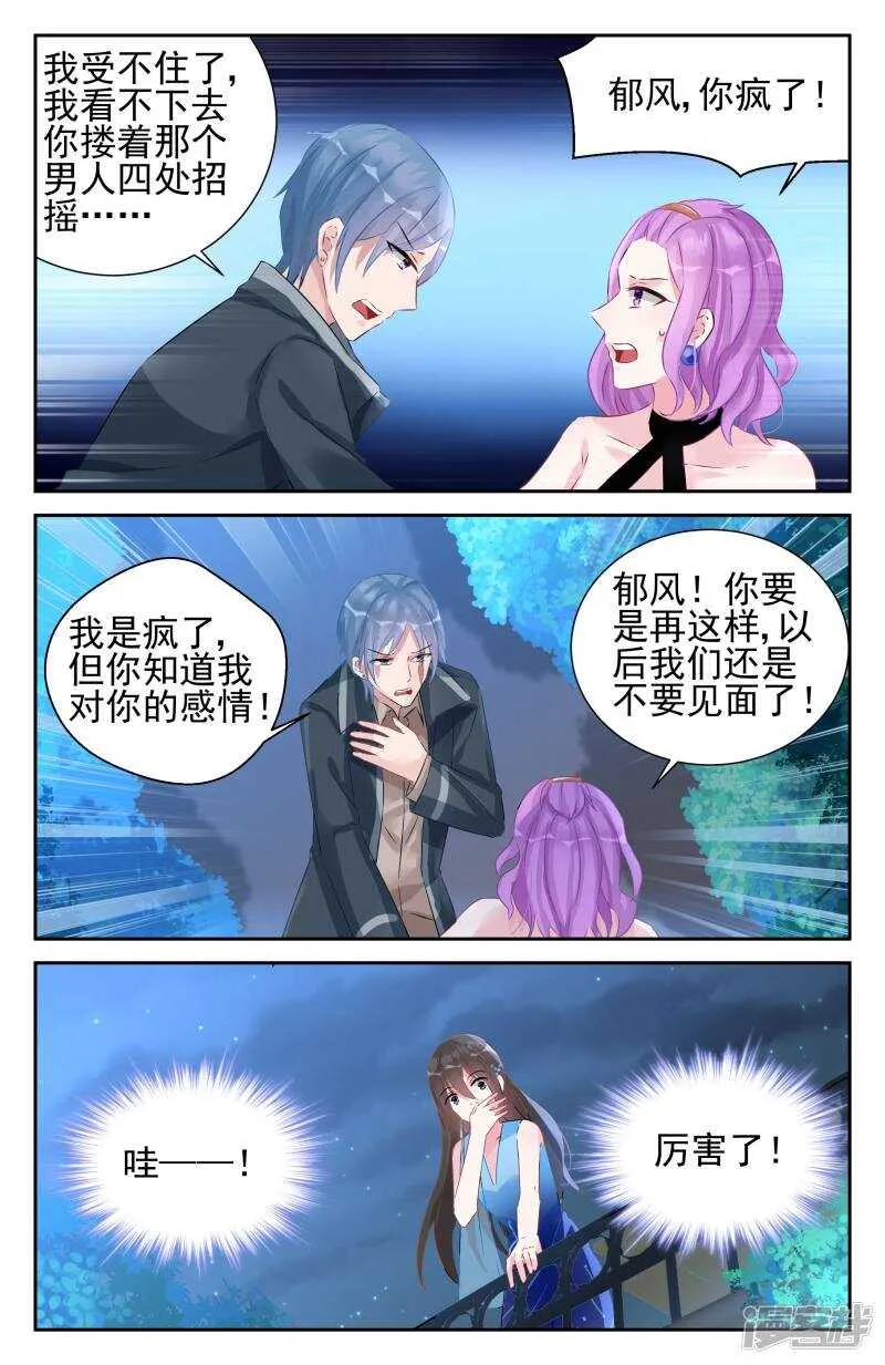 第252话 生命在于运动 第4页