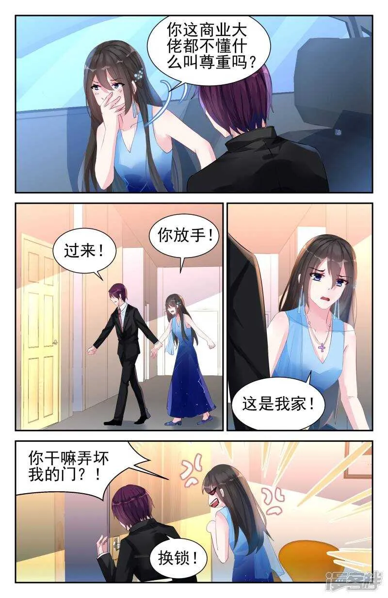 第252话 生命在于运动 第8页