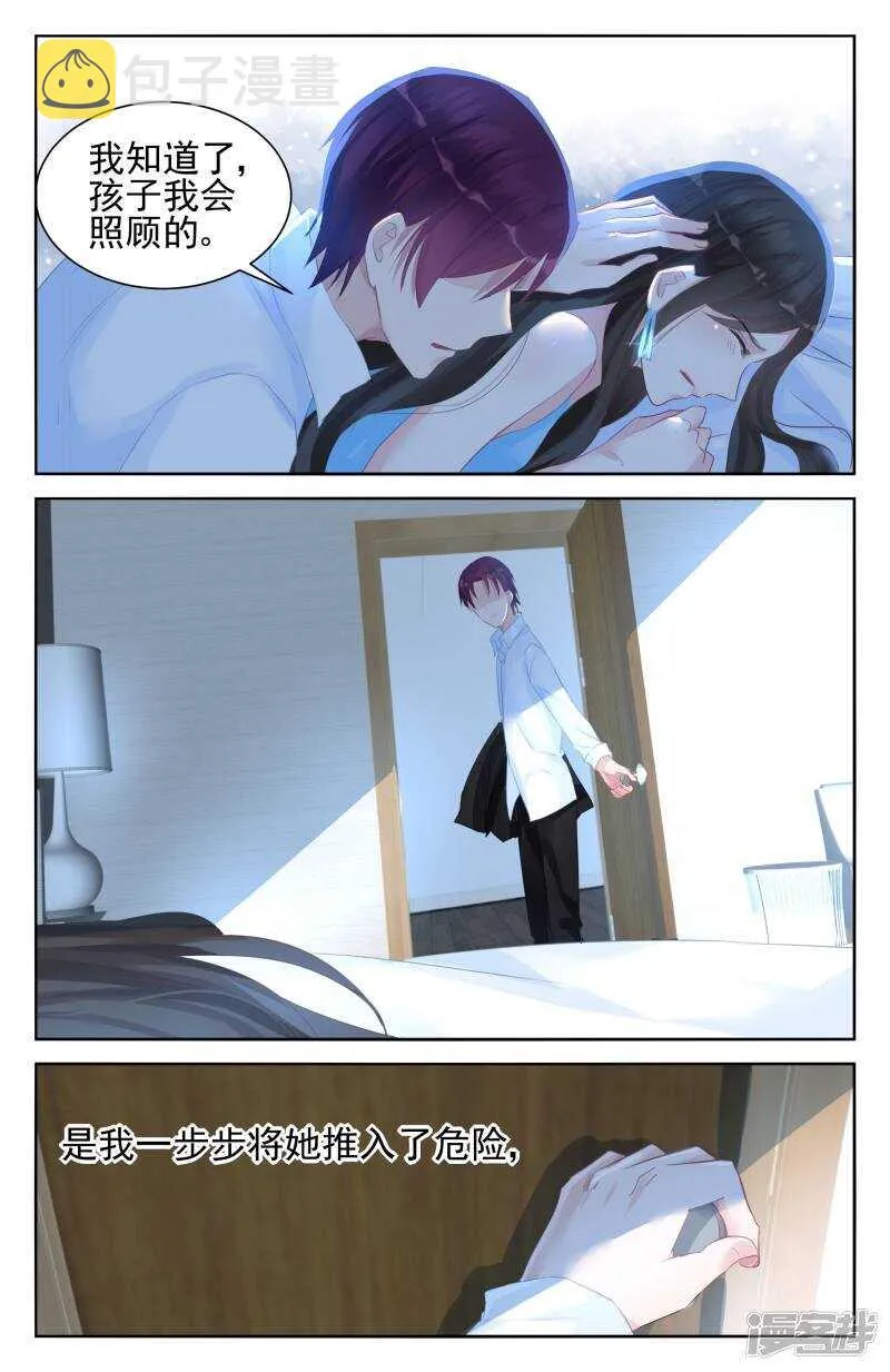 第254话 南宫寒的留言 第7页