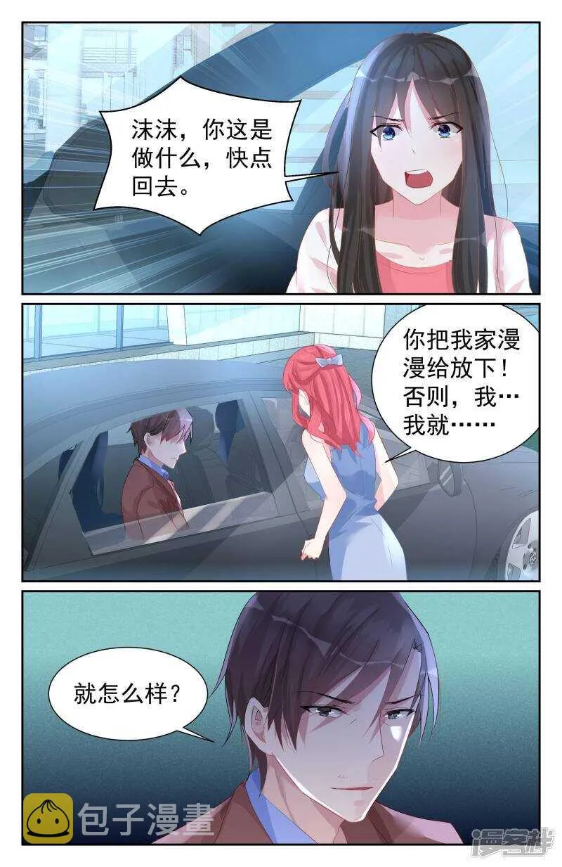 第257话 抱歉，让你担心了 第2页