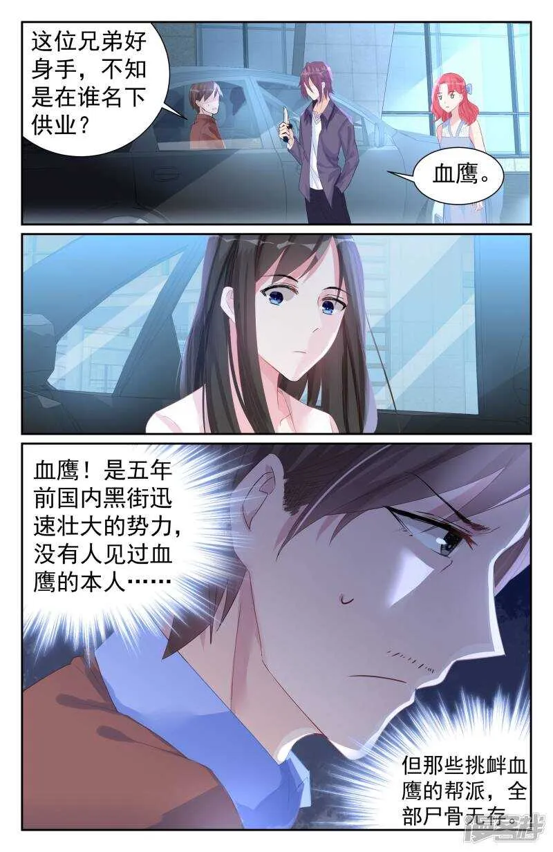 第257话 抱歉，让你担心了 第5页